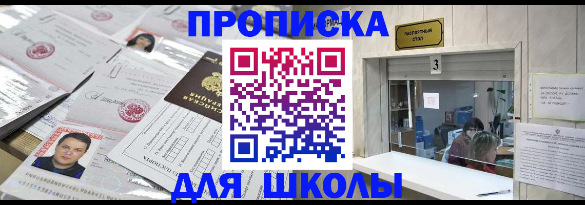 временная прописка в Дубовке