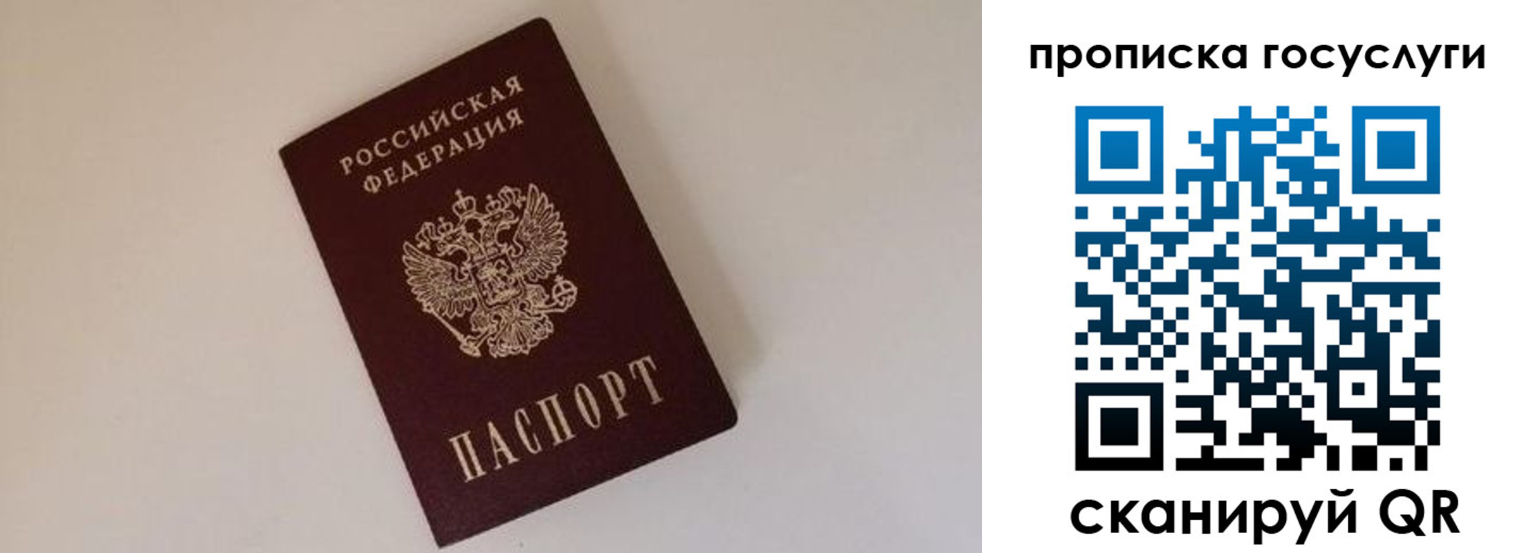 регистрация для дет. сада в Дубовке
