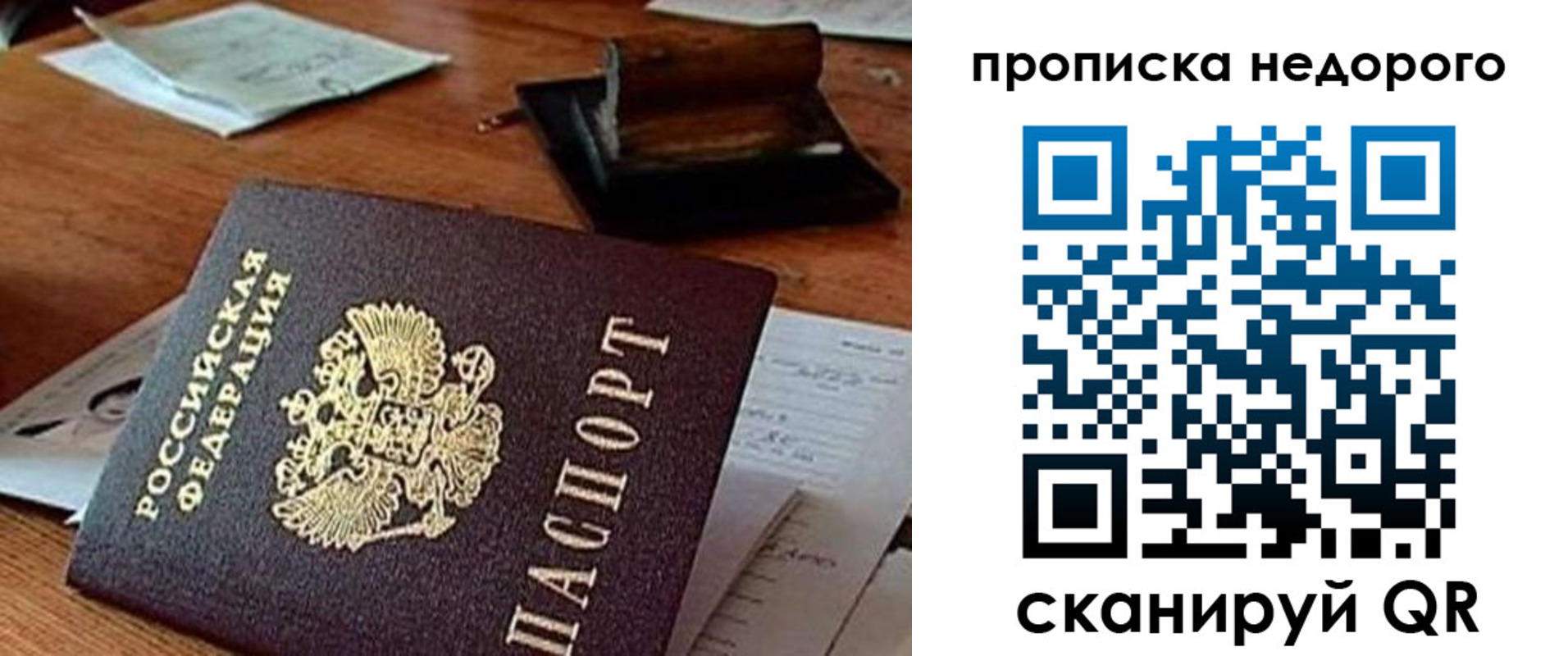 прописка в Дубовке