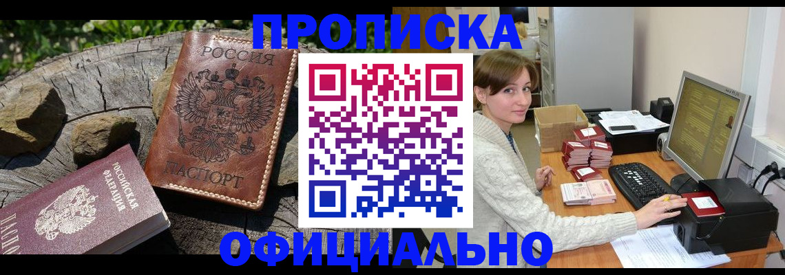 временная регистрация гарантия в Дубовке