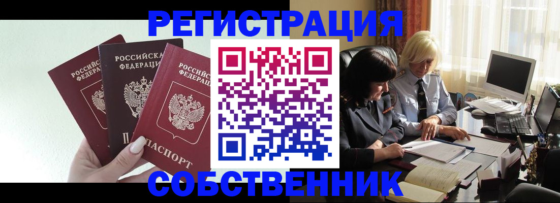 прописка гарантия в Дубовке