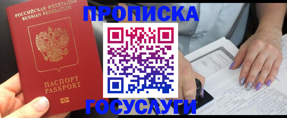 временная регистрация адрес в Дубовке