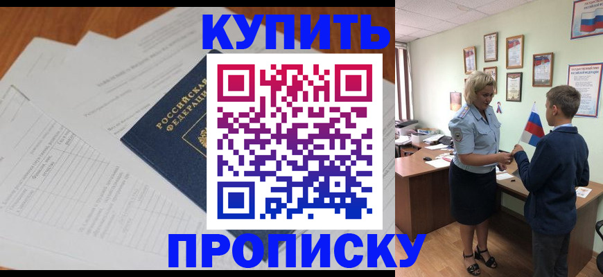 временная регистрация законно в Дубовке